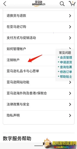 亚马逊中国2026最新版本 亚马逊中国2026最新版本