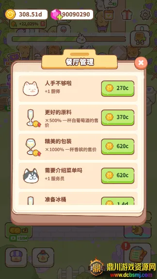 兔叽餐厅 兔叽餐厅