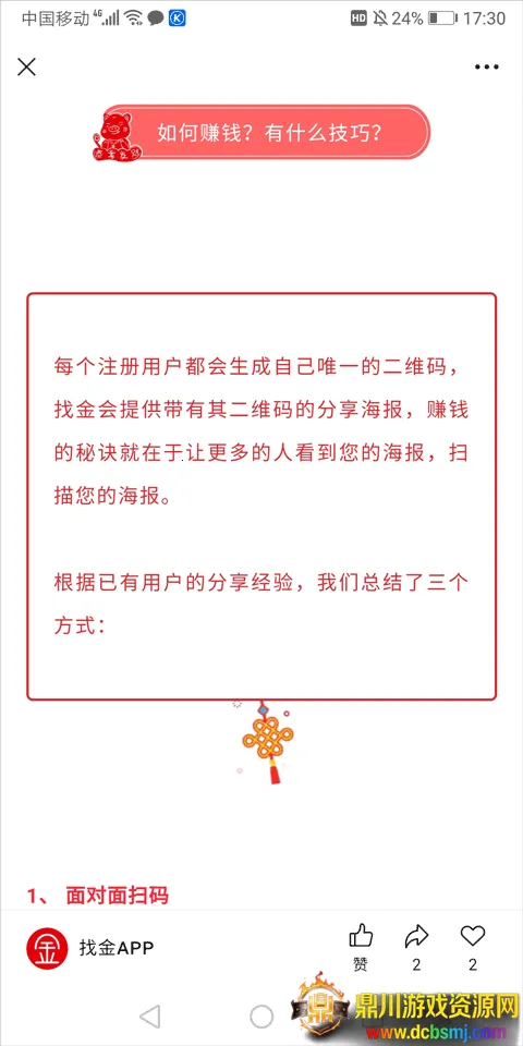 找金2026下载安装 找金2026下载安装