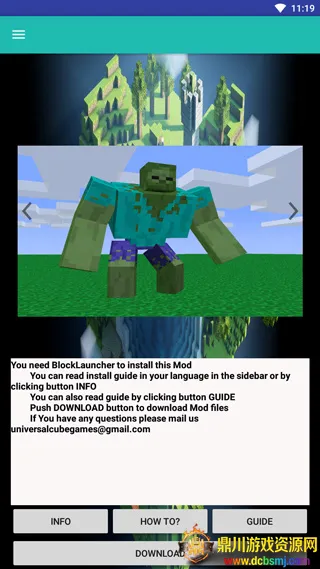 我的世界突变生物模组 我的世界突变生物模组