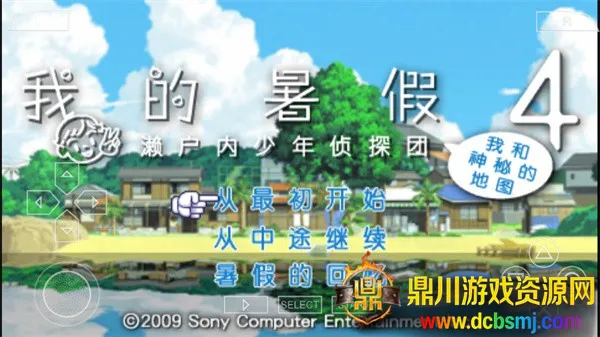 我的暑假4 我的暑假4