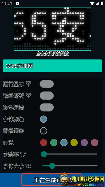 С�껨led��ʾ��2026���°汾