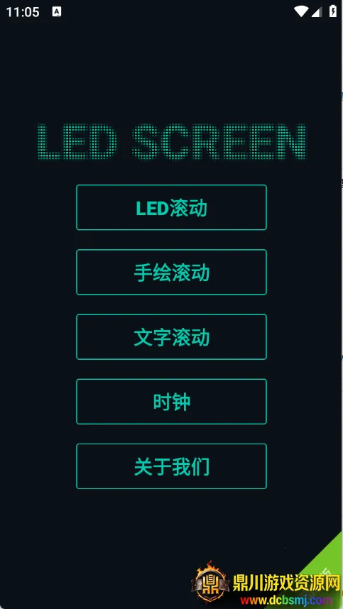 С�껨LED��ʾ��