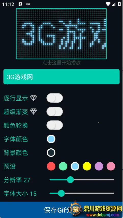 С�껨LED��ʾ��