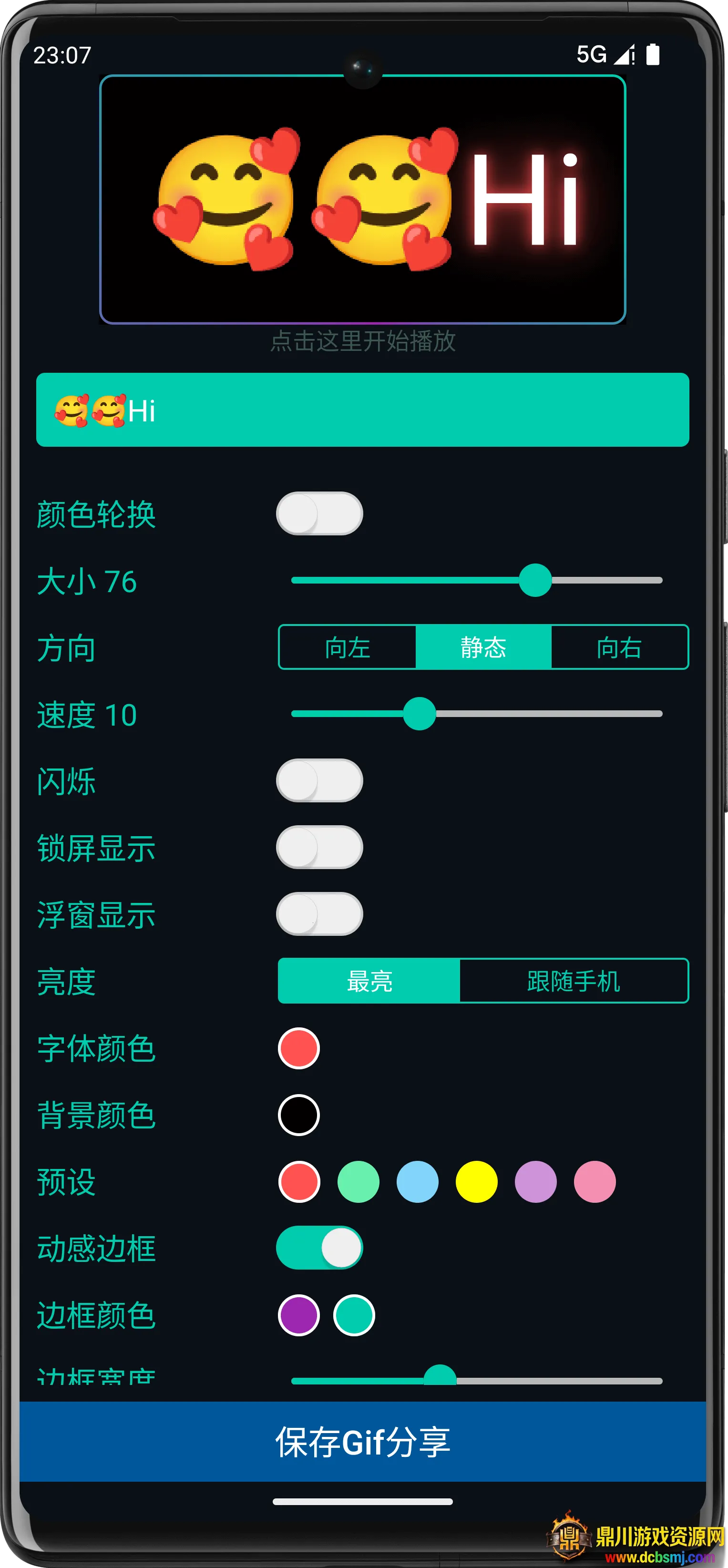 С�껨led��ʾ��2026���°汾