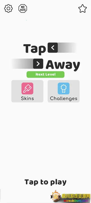 TapAway2026���°汾