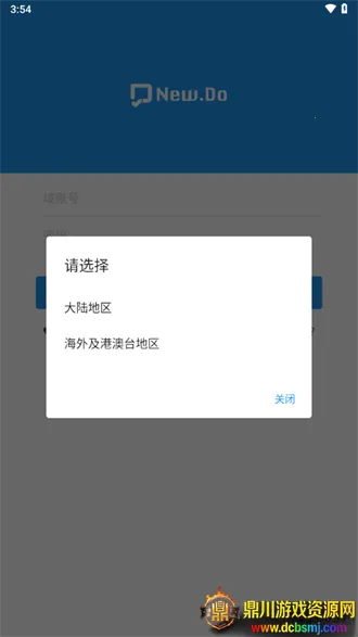 ����newdo2026�ٷ����°汾