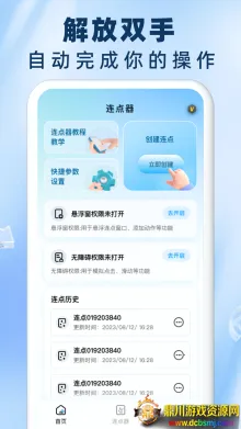 ����Զ������������2026�ٷ����°汾