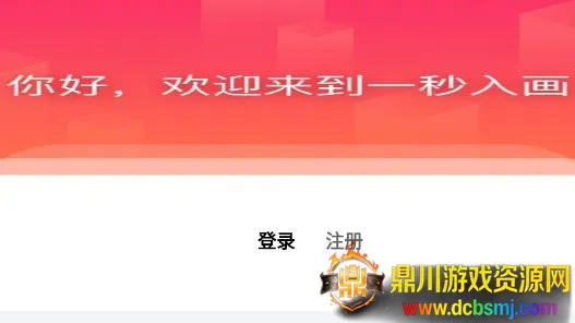 һ���뻭2026�ٷ�����