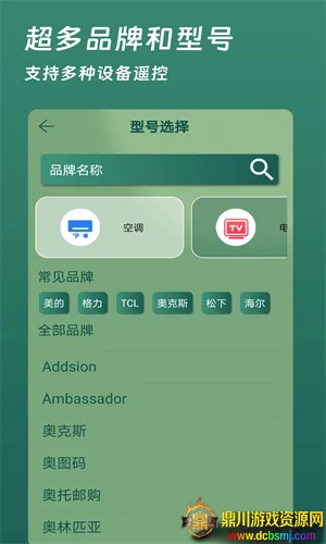 ���ܿյ�ң�����ֻ�����Ѱ�