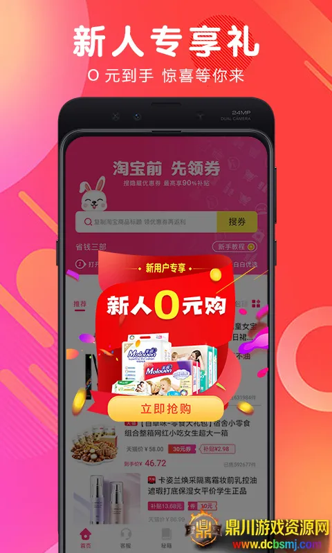 白白优选 白白优选