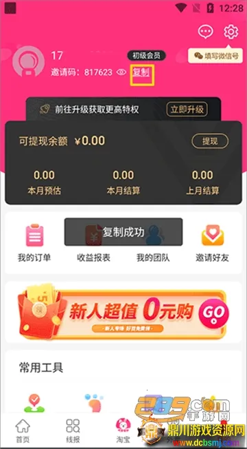 白白优选 白白优选