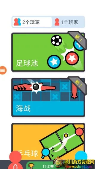 ˫����Ϸ��ս