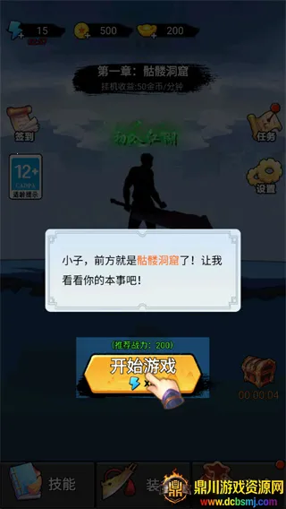 ����һ�ѵ�װ��ȫ�����ƽ��