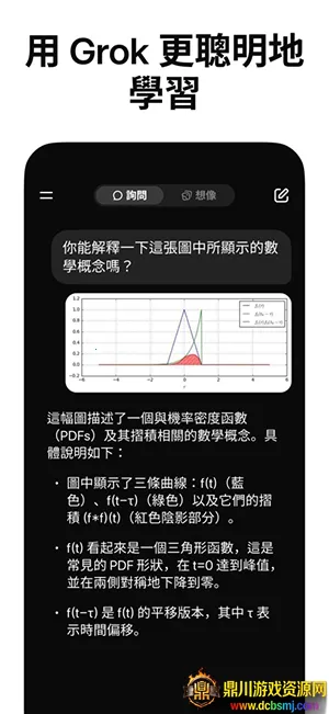 Grokж�װ�׿���ֻ���