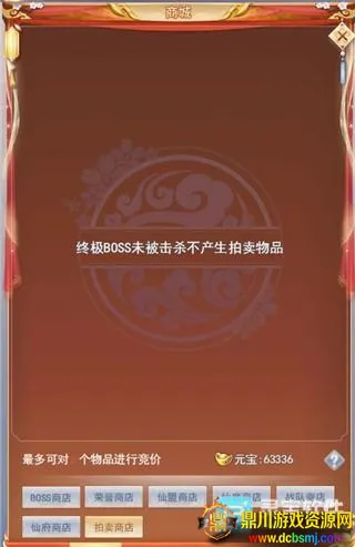 �����ɽ��������������boss����4