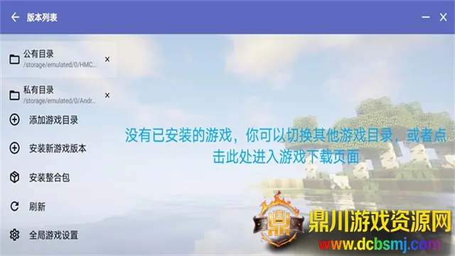 �ҵ�����hmcl������2026�ٷ����°汾