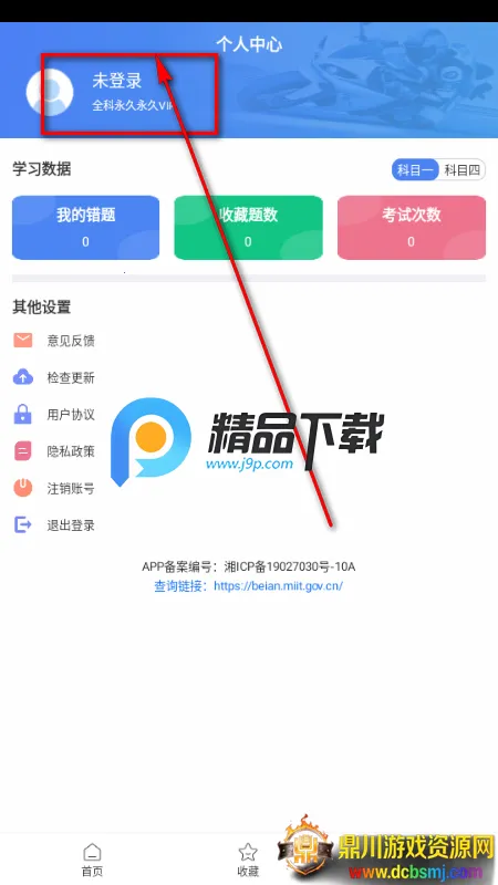 Ħ�г��ݿ�ȫ���app����VIP��