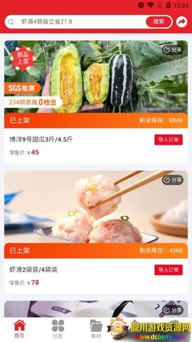 辰颐物语 辰颐物语