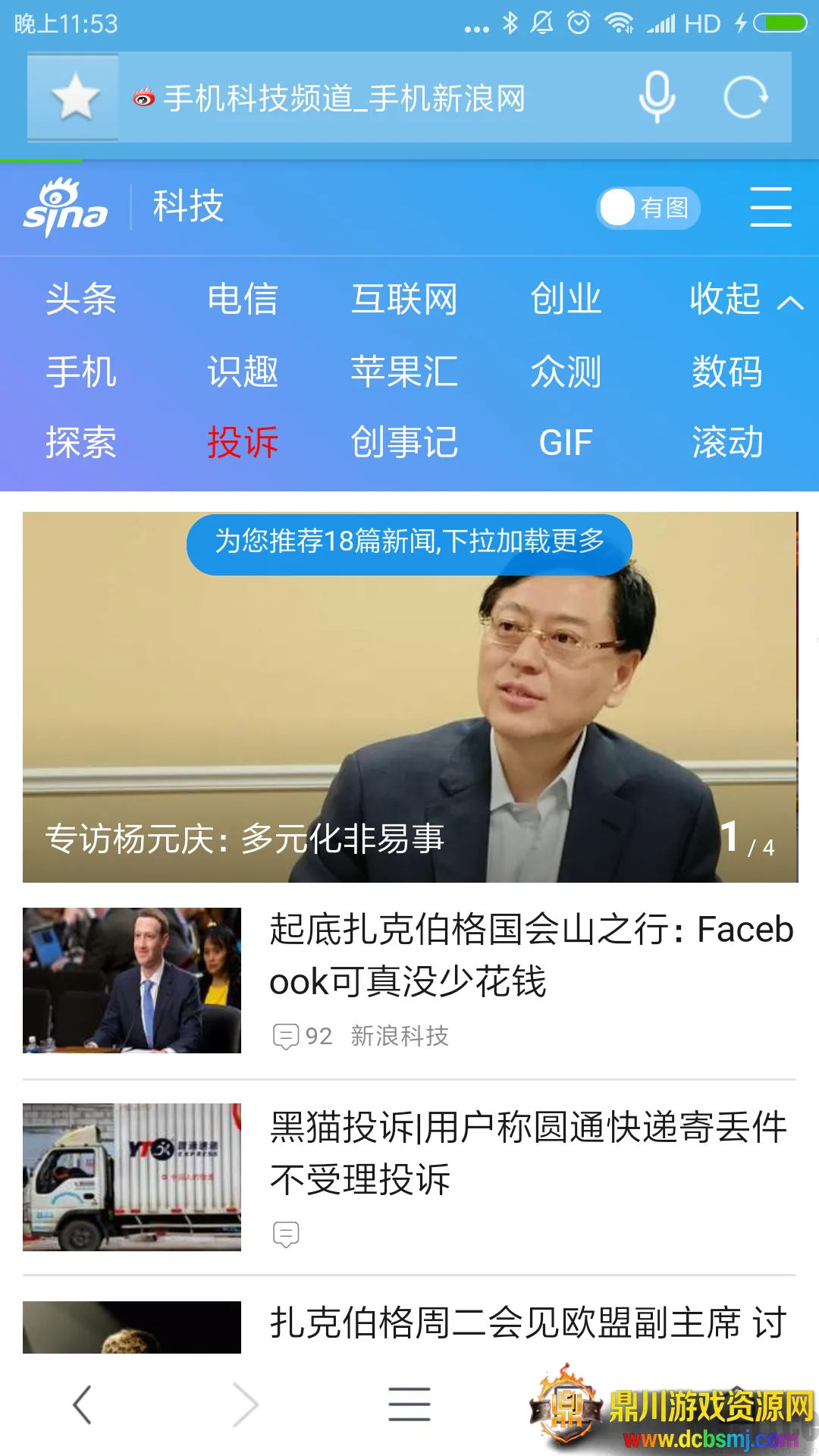 ��Ѷ����������ֻ���