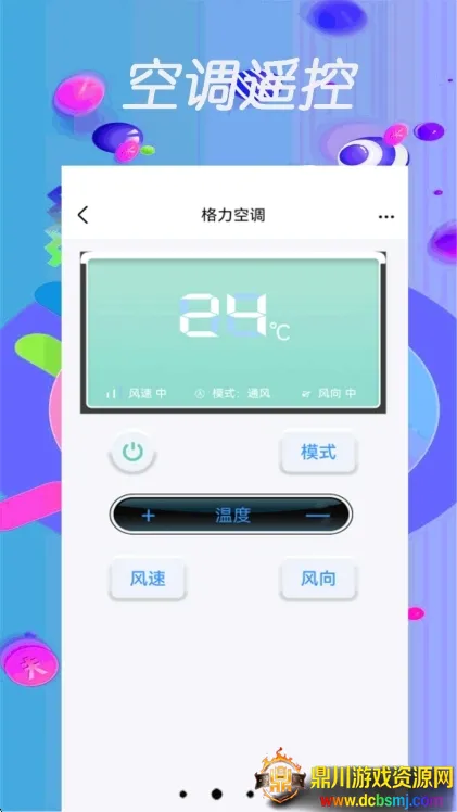 ���ܿյ�ң����2026�ٷ����°汾