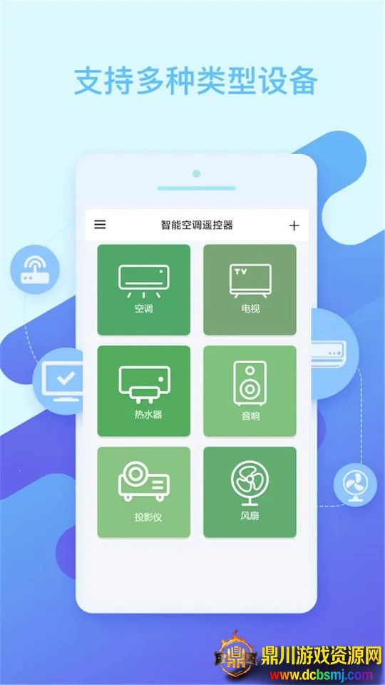 ���ܿյ�ң����2026�ٷ����°汾