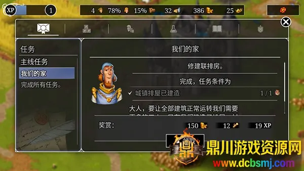 模拟城市重建王国最新手机版 模拟城市重建王国最新手机版