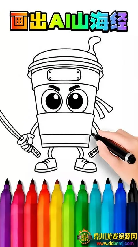 画出AI山海经安卓版手机版 画出AI山海经安卓版手机版