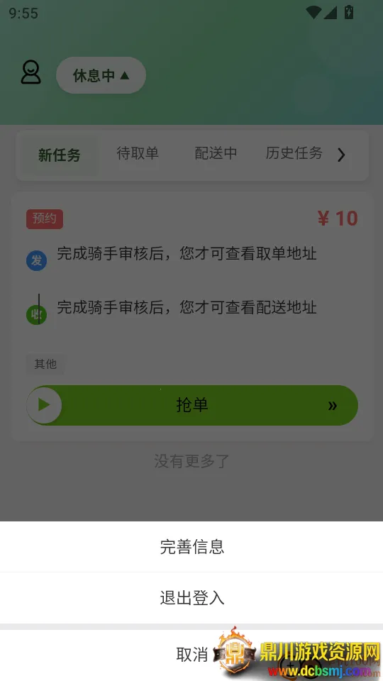 ·�������ְ�2026�ٷ����°汾