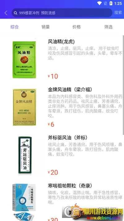 ��������ҽҩ�����ֻ���