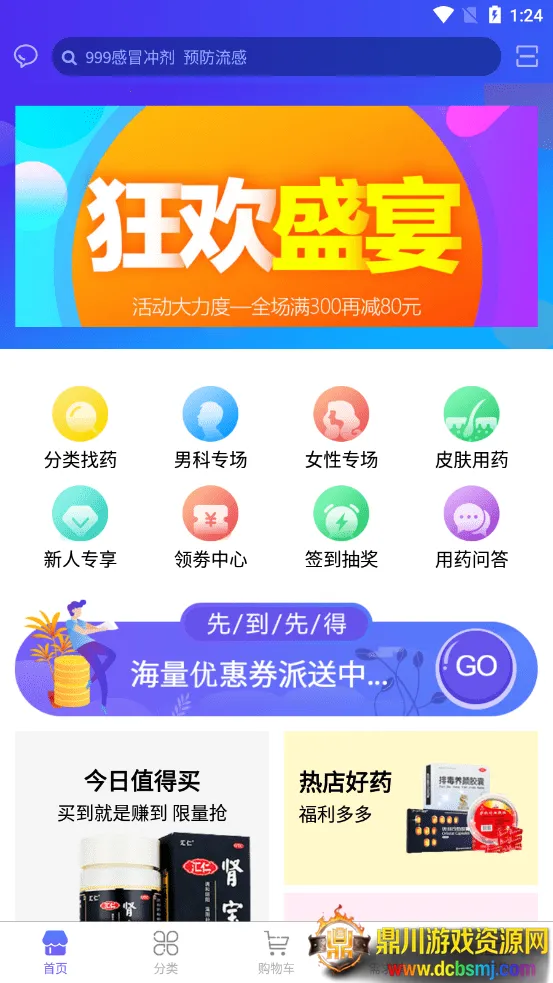 ��������ҽҩ�����ֻ���