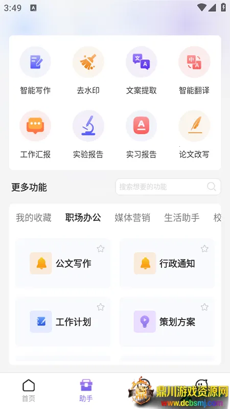 AI����д��2026�ٷ�����