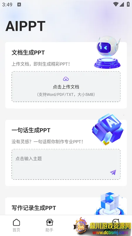 AI����д��2026�ٷ�����