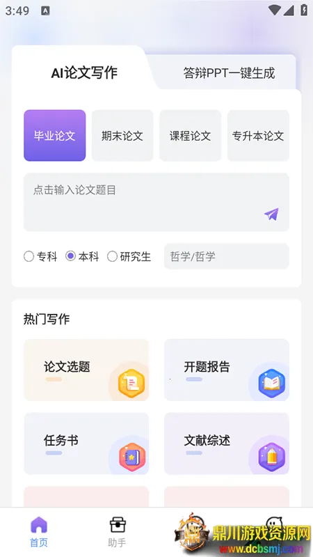 AI����д��2026�ٷ�����