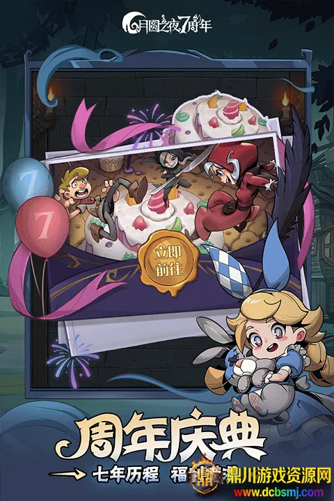 ��Բ֮ҹ2026���°汾