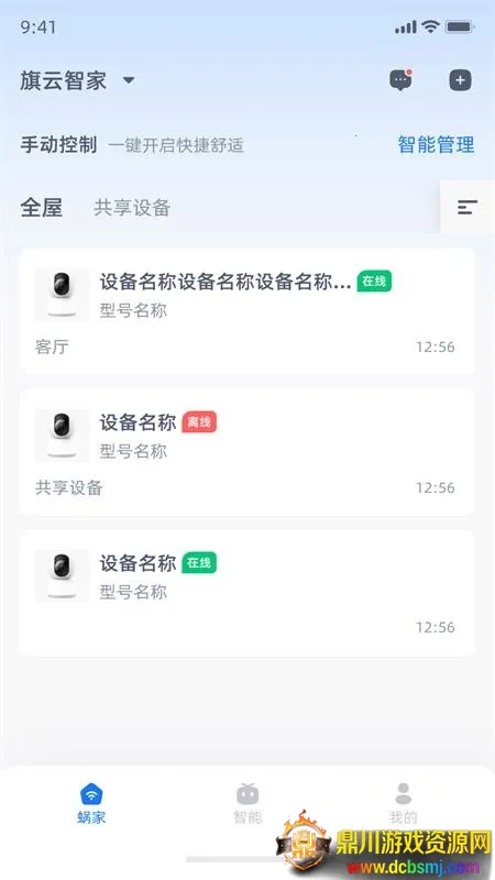 �����ǼҰ�׿���ֻ���