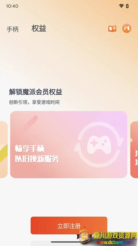 Mobapad2026���ذ�װ