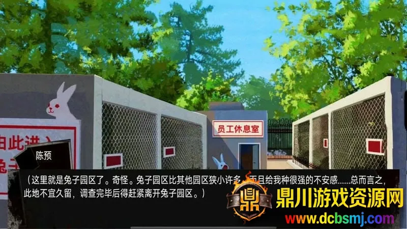 动物园怪谈 动物园怪谈