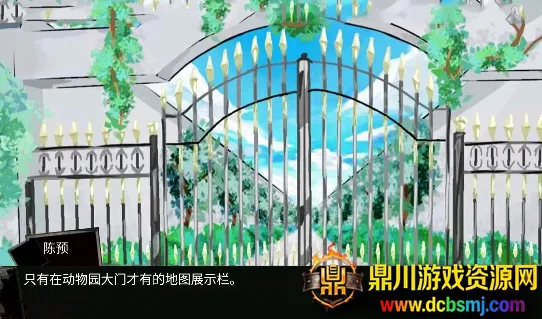 动物园怪谈 动物园怪谈