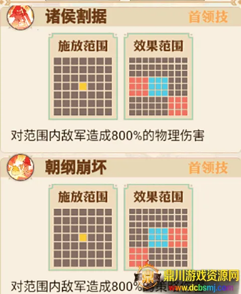 英杰传2026官方正版 英杰传2026官方正版