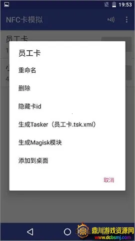 NFCToolsPRO��׿��