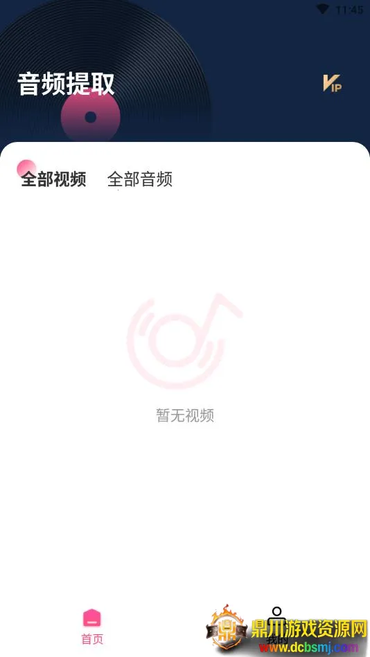 �����Ƶ��ȡ��