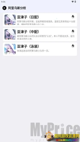 BAVoice2026�ٷ����°汾