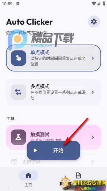 �ظ��Զ������(Flow Auto Clicker)
