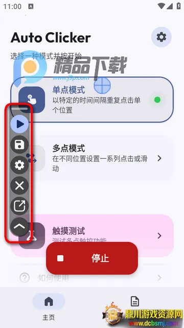 �ظ��Զ������(Flow Auto Clicker)