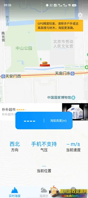 GPS���α�2026���°汾