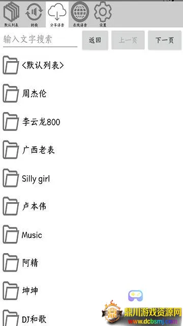 funboxģ�������ֻ���