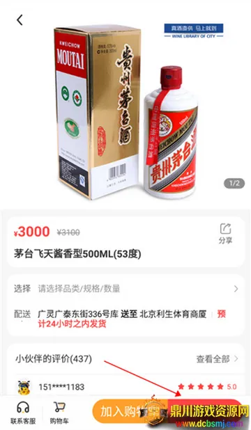 ͬ�Ǿƿ�2026���ذ�װ