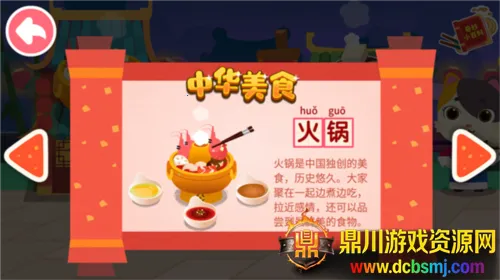 �л���ʳ2026�ٷ����°汾