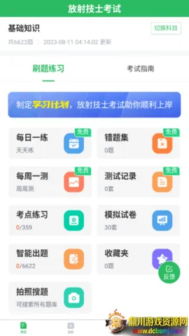 ���似ʿ����2026�ٷ�����